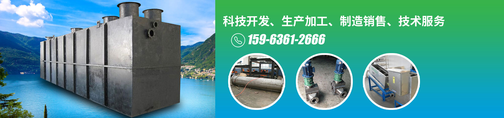 科技開(kāi)發(fā)、生產(chǎn)加工、制造銷(xiāo)售、技術(shù)服務(wù)
